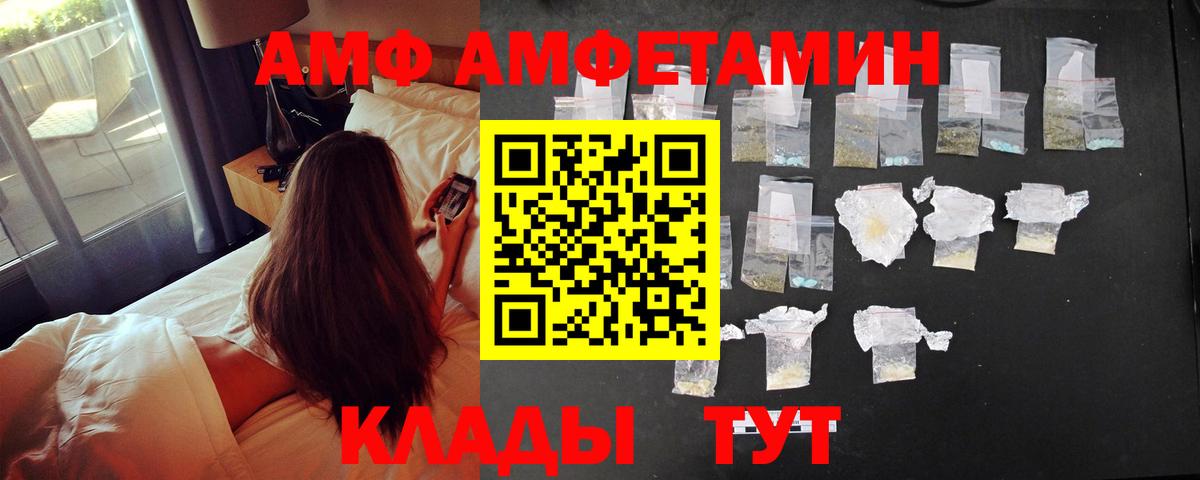 Amphetamine  Вход с VPN  АМФЕТАМИН  Кузнецк  Amphetamine 98% 
