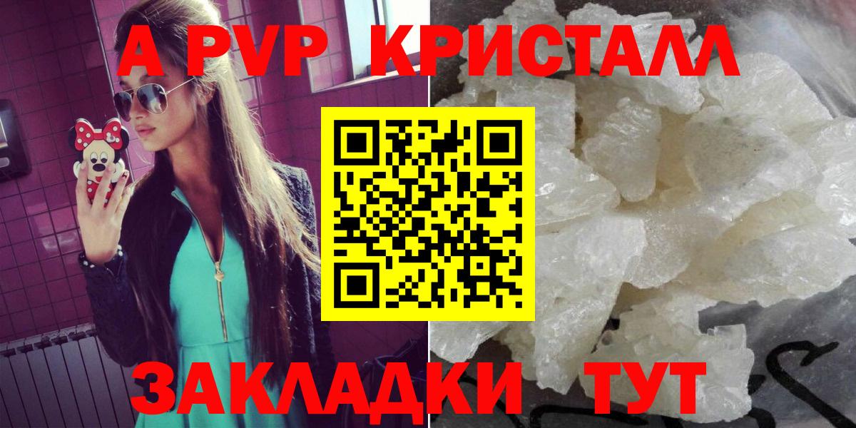Альфа ПВП мука Кузнецк