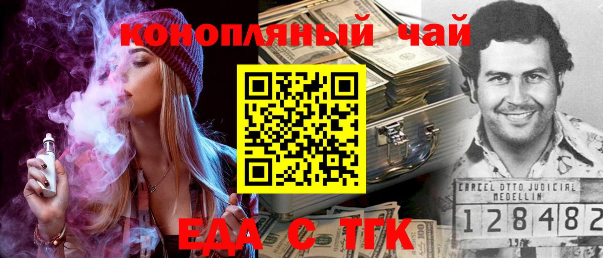 Кузнецк  Печенье с ТГК конопля  Вход с VPN 