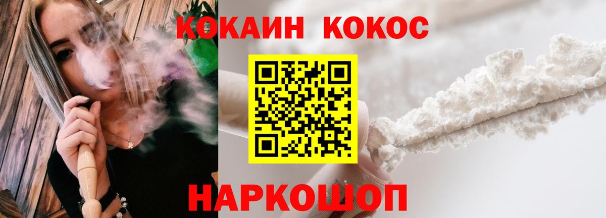 КОКАИН 99% Кузнецк