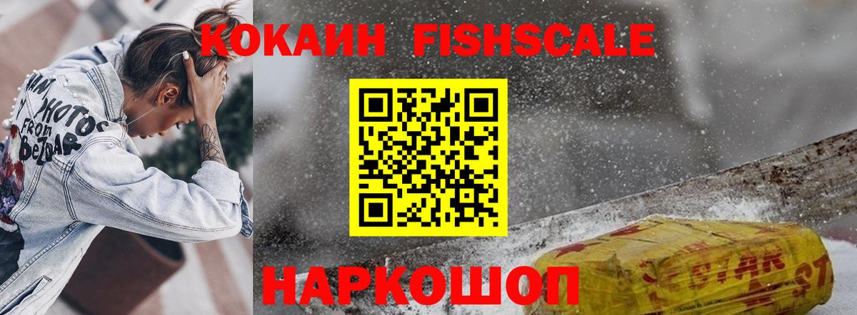 Кокаин 99%  Cocaine  Вход с VPN  Кузнецк  Кокаин 99% 