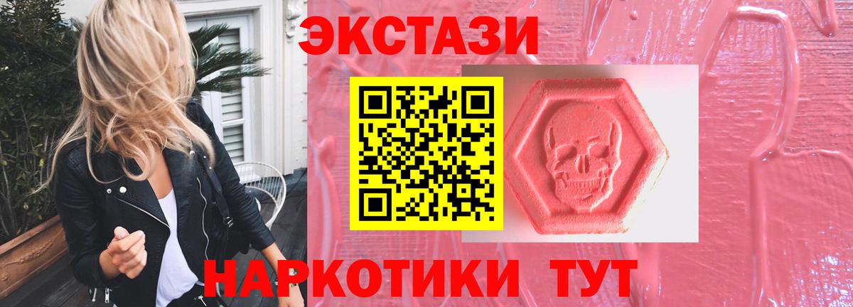 Кузнецк  ЭКСТАЗИ MDMA  darknet Telegram  Экстази TESLA  Вход с VPN 