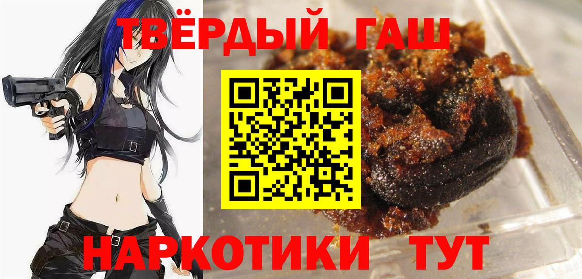 Кузнецк  Гашиш хэш  ГАШ Cannabis  ГАШИШ  Вход с VPN 