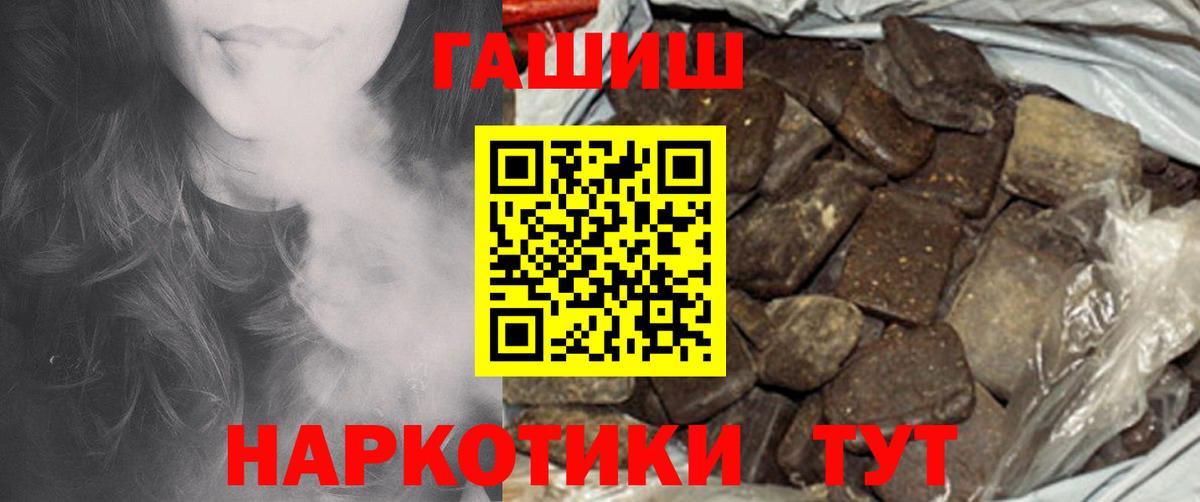 ГАШИШ hashish Кузнецк