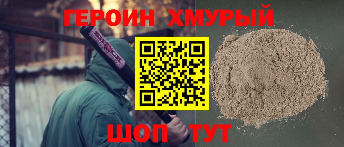 ГЕРОИН афганец  Вход с VPN  Кузнецк 