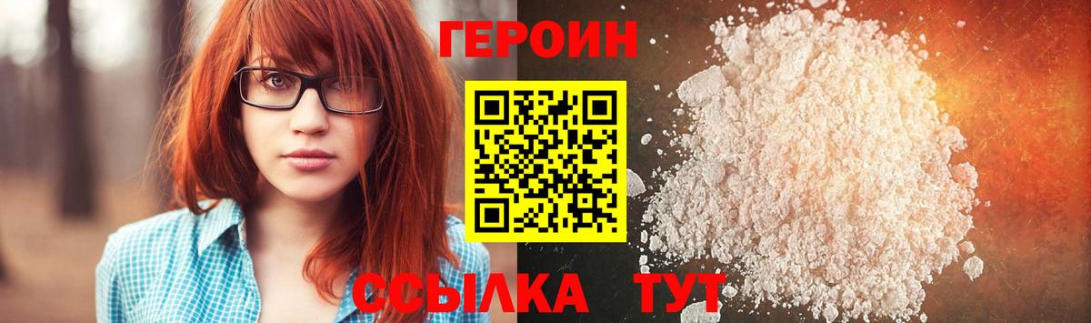 ГЕРОИН Афган Кузнецк