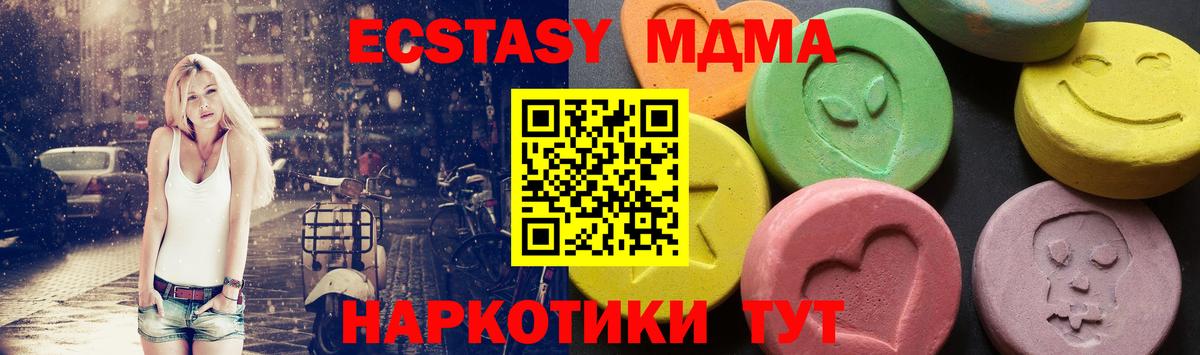 МДМА  Вход с VPN  Кузнецк  МДМА VHQ  MDMA молли 