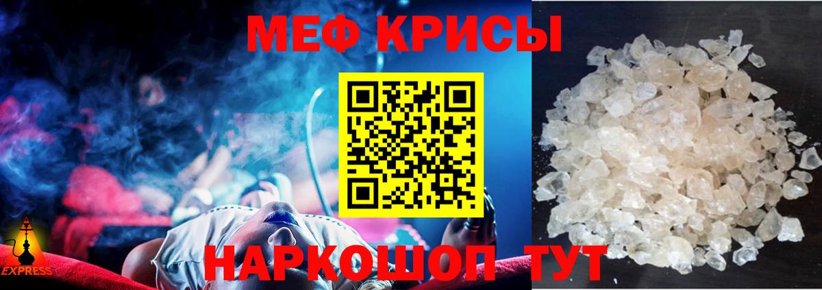 Меф  Кузнецк
