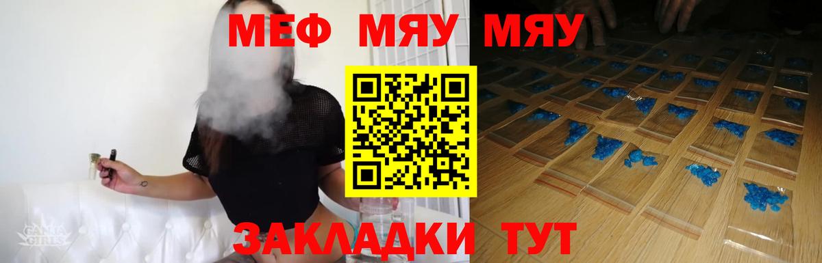 Кузнецк  МЕФ mephedrone  Вход с VPN  Меф 4 MMC 