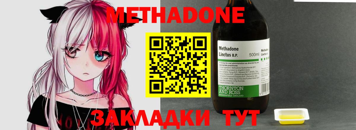 MEGA как зайти  Вход с VPN  Кузнецк  Метадон methadone 