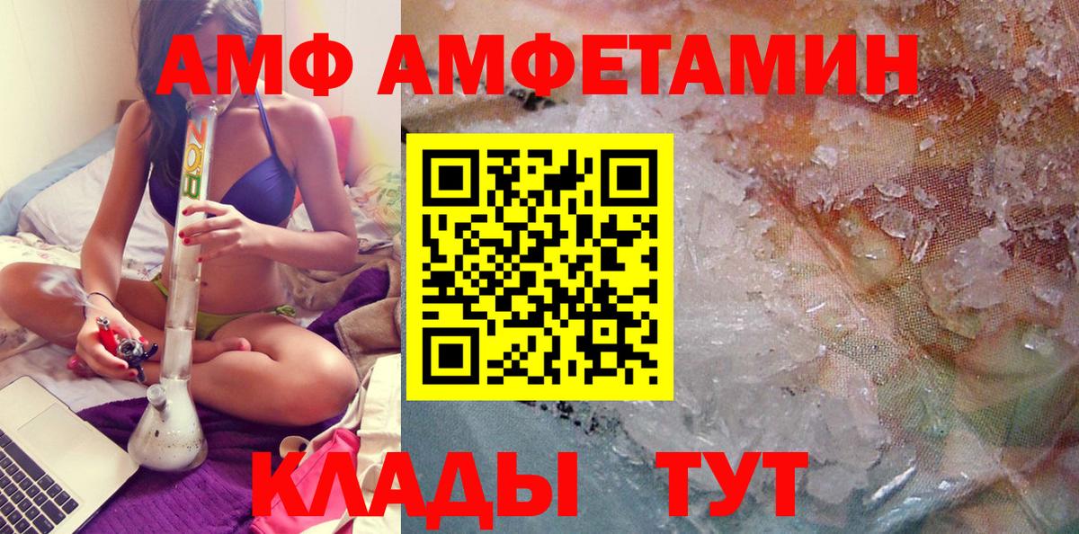 МЕТАМФЕТАМИН витя  Вход с VPN  Кузнецк 