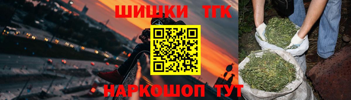 Бошки марихуана THC 21% Кузнецк